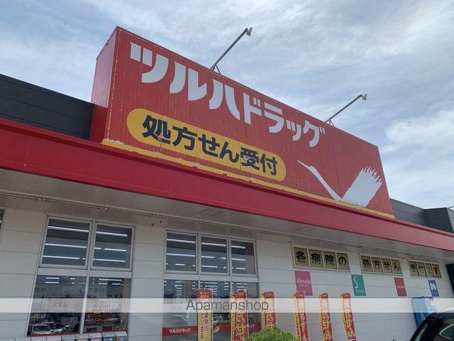 ドラックストア　ツルハドラッグ古川南店（ドラッグストア）まで587m