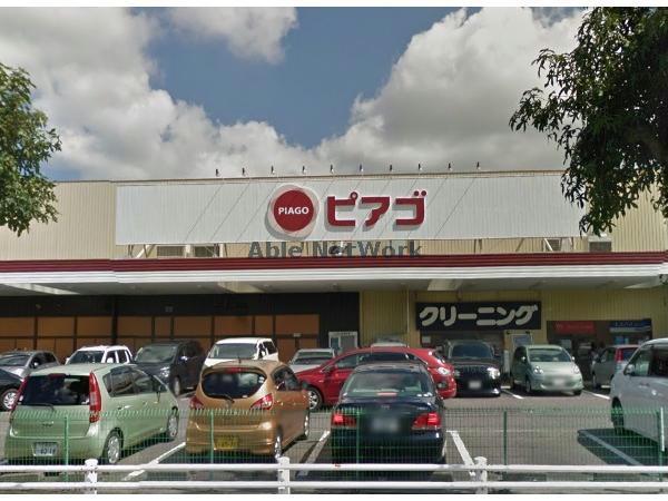 スーパー　ピアゴ東刈谷店（スーパー）まで836m