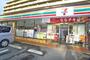 コンビニ　セブンイレブン（コンビニ）まで450m