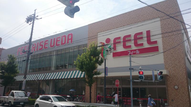 スーパー　FEEL RISE 植田店（スーパー）まで578m