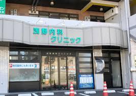 病院　浅野内科クリニック（病院）まで594m