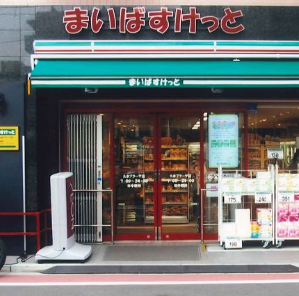 スーパー　まいばすけっと たまプラーザ店（スーパー）まで346m