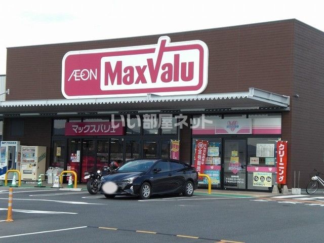 スーパー　Maxvalu(マックスバリュ) 大津月輪店（スーパー）まで669m