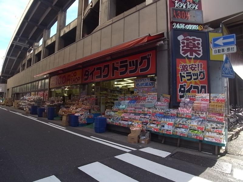 ドラックストア　ダイコクドラッグ 名駅店（ドラッグストア）まで480m