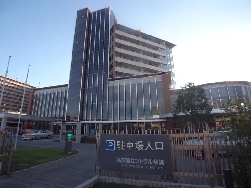 病院　名古屋セントラル病院（病院）まで738m