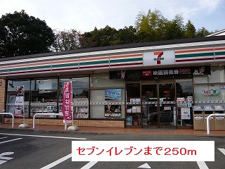 その他　セブンイレブンまで250m