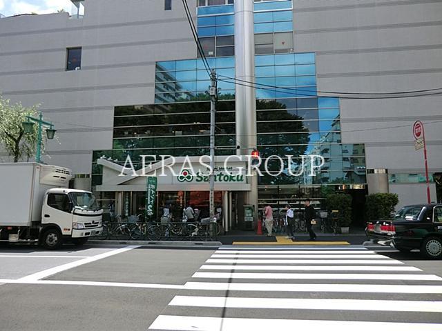 スーパー　スーパーマーケット三徳新宿本店（スーパー）まで269m