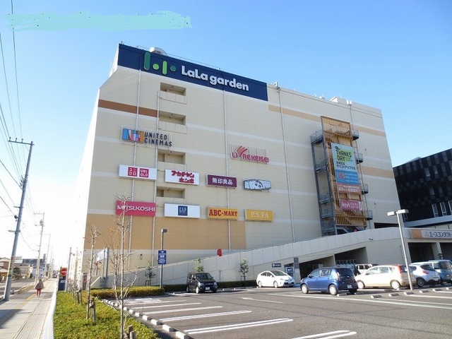 ショッピングセンター　ララガーデン（ショッピングセンター）まで1000m