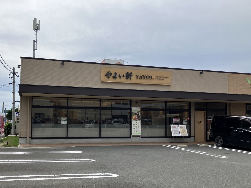 飲食店　やよい軒 福津店（飲食店）まで1316m