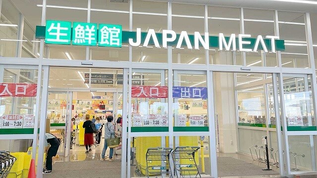 スーパー　ジャパンミート生鮮館瑞穂店（スーパー）まで1534m