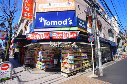 ドラックストア　トモズ 新丸子店（ドラッグストア）まで457m