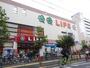 スーパー　ライフ深川猿江店（スーパー）まで434m