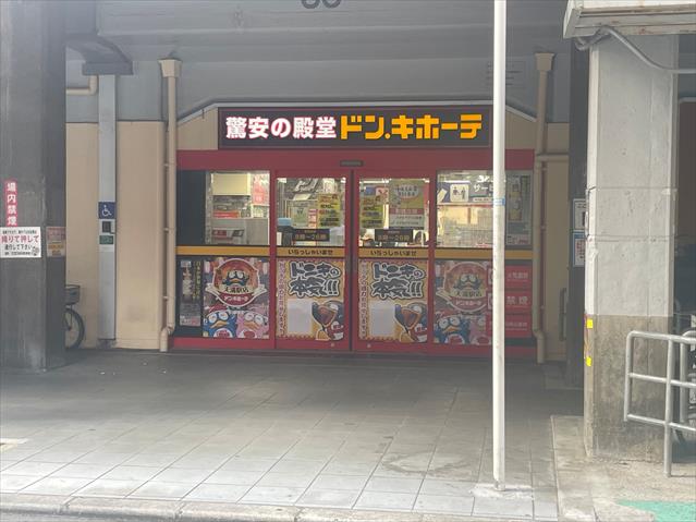 その他　ドン・キホーテ（その他）まで462m