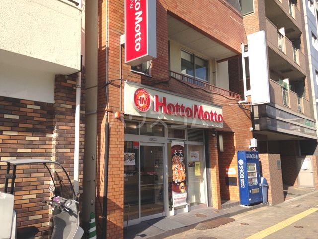 飲食店　ほっともっと地行西町店（飲食店）まで555m