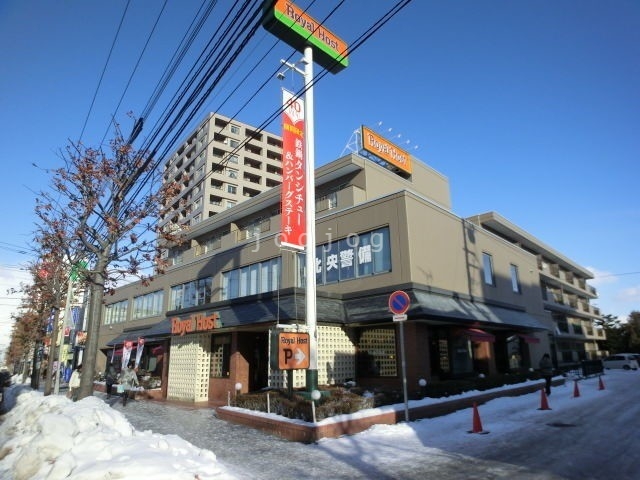 飲食店　ロイヤルホスト平岸店（飲食店）まで246m