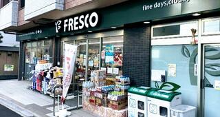 スーパー　フレスコ西院店（スーパー）まで255m