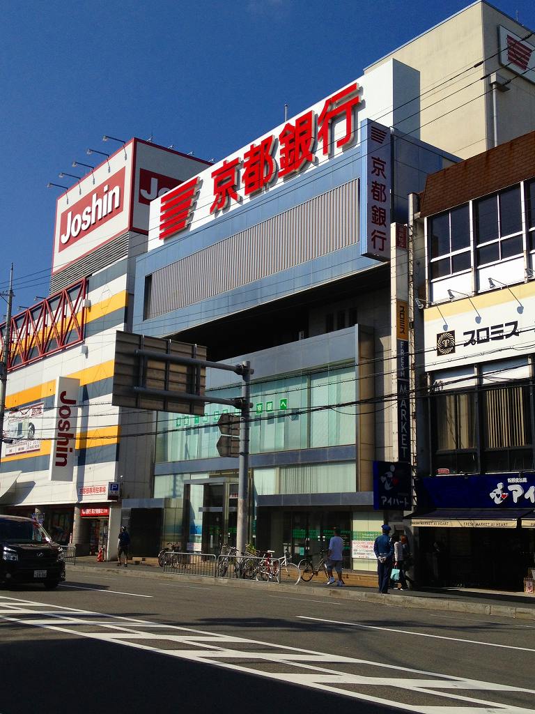 銀行　京都銀行西院支店（銀行）まで60m