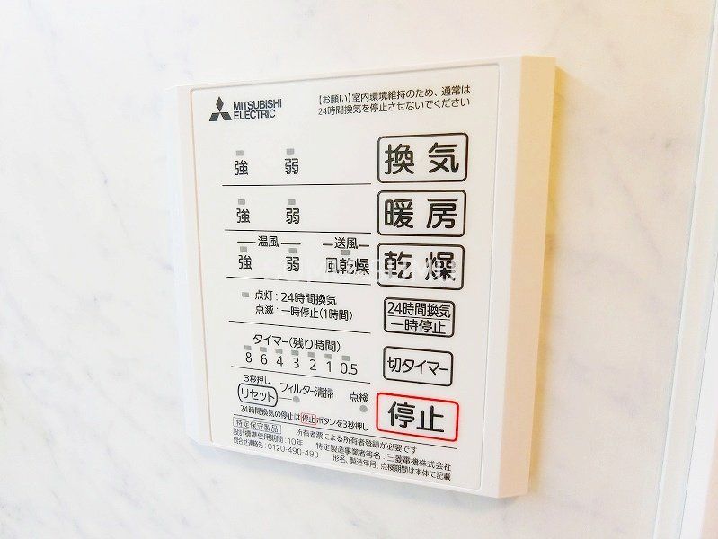 その他共有部分　共有部分