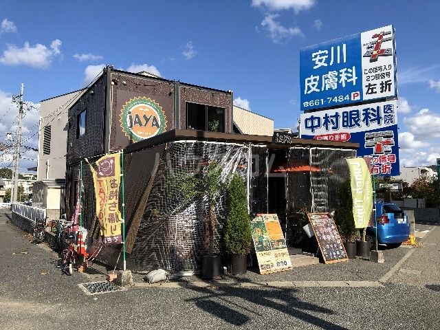 飲食店　ジャヤ(JAYA)（飲食店）まで1112m
