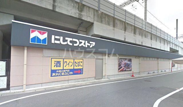 スーパー　西鉄ストア 香椎店（スーパー）まで1022m