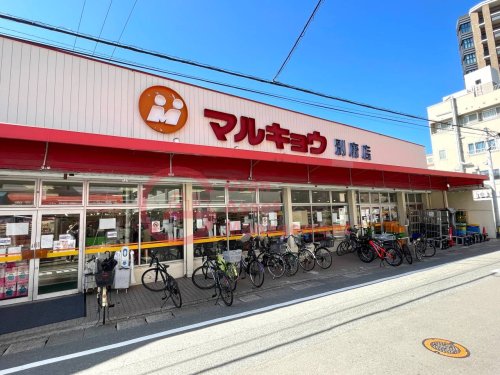 スーパー　マルキョウ 別府店（スーパー）まで147m