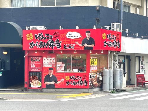 飲食店　博多とよ唐亭 別府店（飲食店）まで815m