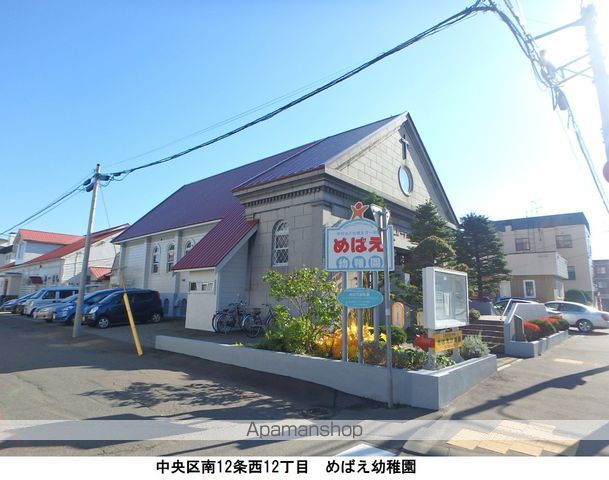 幼稚園・保育園　めばえ幼稚園（幼稚園・保育園）まで343m