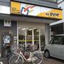 その他　本家かまどや トラックターミナル横枕店（その他）まで274m