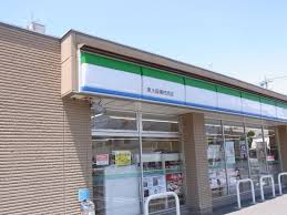 コンビニ　ファミリーマート 東大阪横枕西店（コンビニ）まで327m