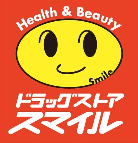 ドラックストア　ドラッグストアスマイル 海老名河原口店（ドラッグストア）まで817m