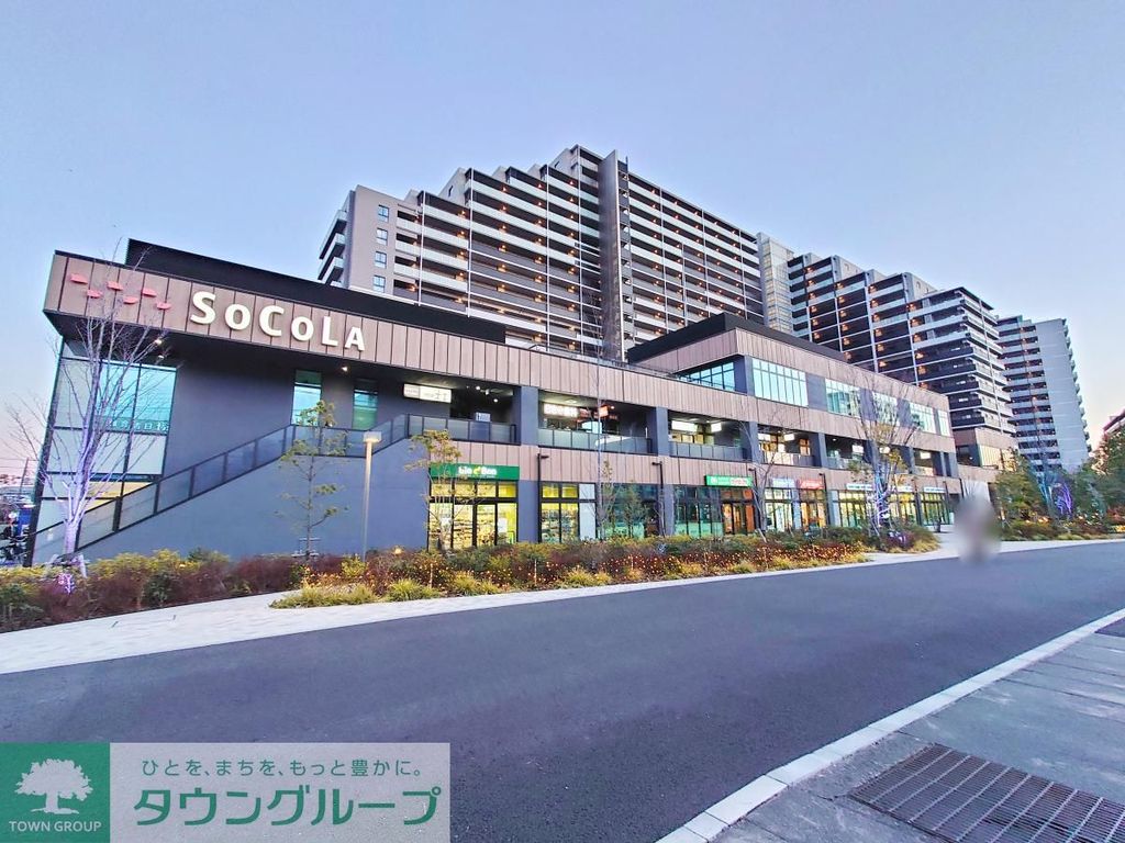 ショッピングセンター　SOCOLA日吉（ショッピングセンター）まで840m
