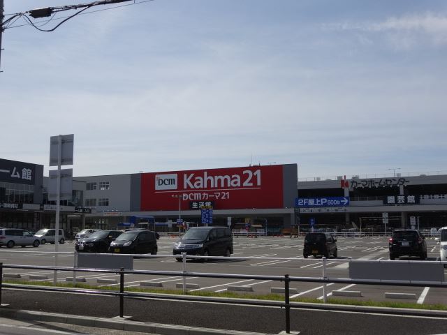 その他　カーマ２１（その他）まで110m