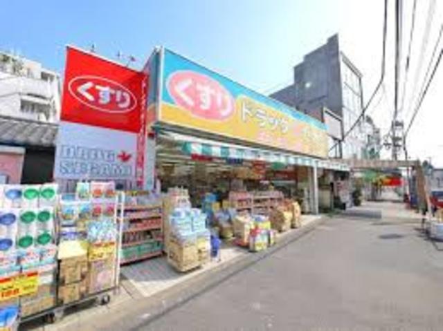 ドラックストア　ドラッグセガミ成田東店（ドラッグストア）まで572m
