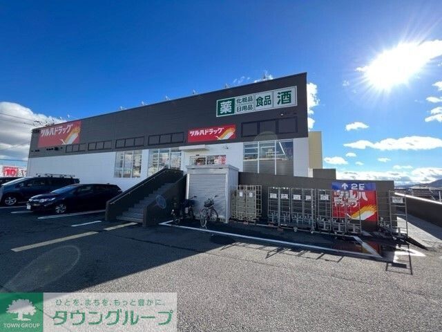 ドラックストア　ツルハドラッグ仙台西多賀店（ドラッグストア）まで600m
