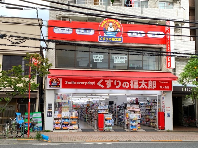 ドラックストア　くすりの福太郎西大島店（ドラッグストア）まで159m