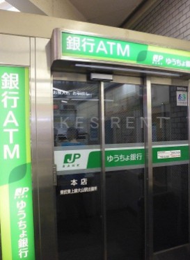 銀行　ゆうちょ銀行本店東武東上線大山駅出張所（銀行）まで151m