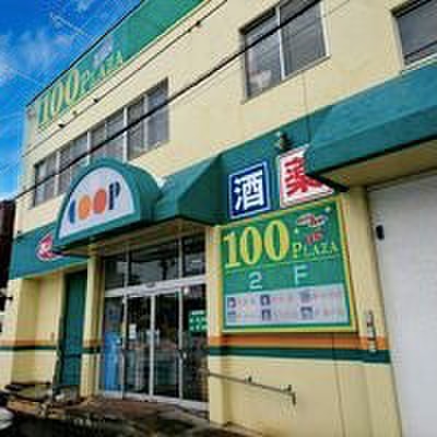 スーパー　コープさっぽろ元町店（スーパー）まで650m