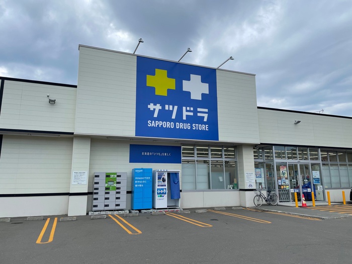 ドラックストア　サツドラ北１９条店（ドラッグストア）まで96m