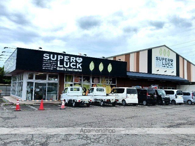 スーパー　スーパーラック　浜岡店（スーパー）まで2000m