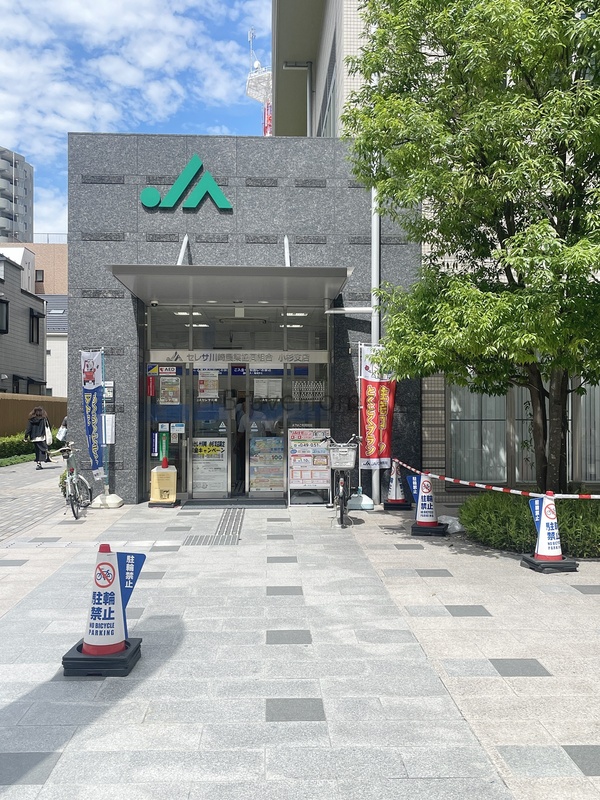 銀行　JAセレサ川崎　小杉支店（銀行）まで150m