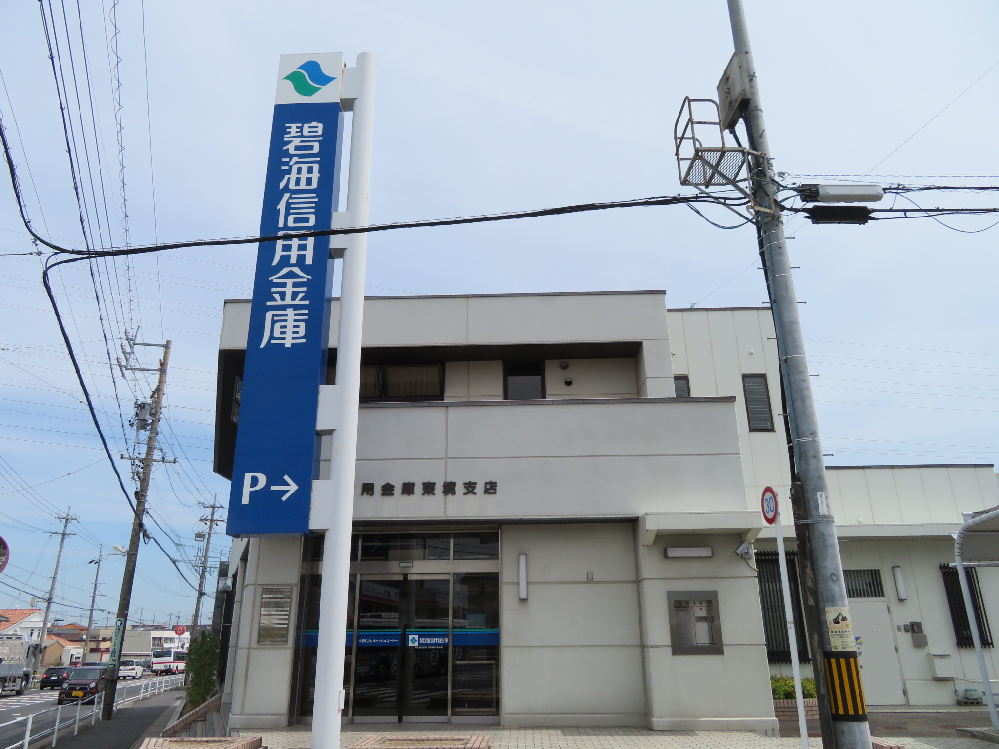 銀行　碧海信用金庫東境支店（銀行）まで701m