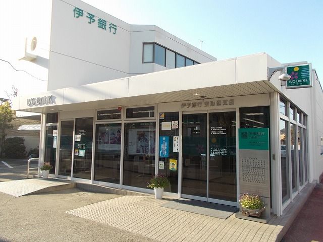 銀行　伊予銀行空港通支店様（銀行）まで550m