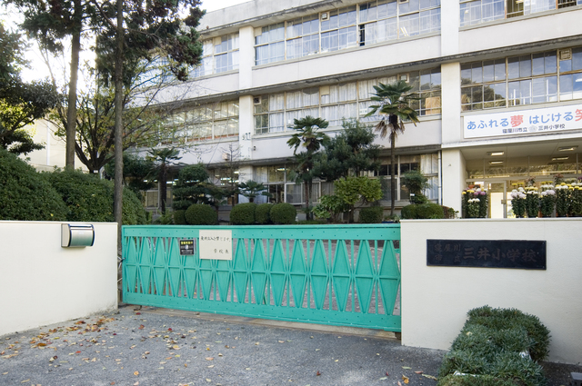 小学校　寝屋川市立三井小学校（小学校）まで827m