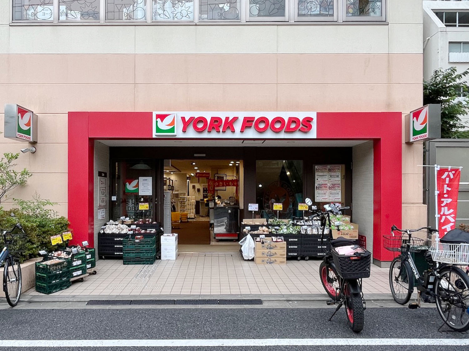 スーパー　ヨークフーズ早稲田店（スーパー）まで156m