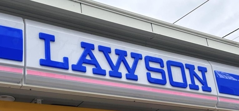 コンビニ　ローソン新富一丁目店（コンビニ）まで94m