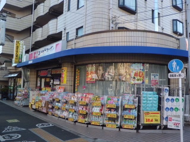 ドラックストア　ココカラファイン　高島平駅前店（ドラッグストア）まで277m