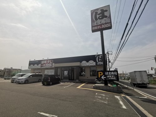 飲食店　はま寿司 堺草尾店（飲食店）まで825m