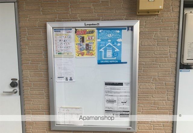 その他共有部分　その他共有部分