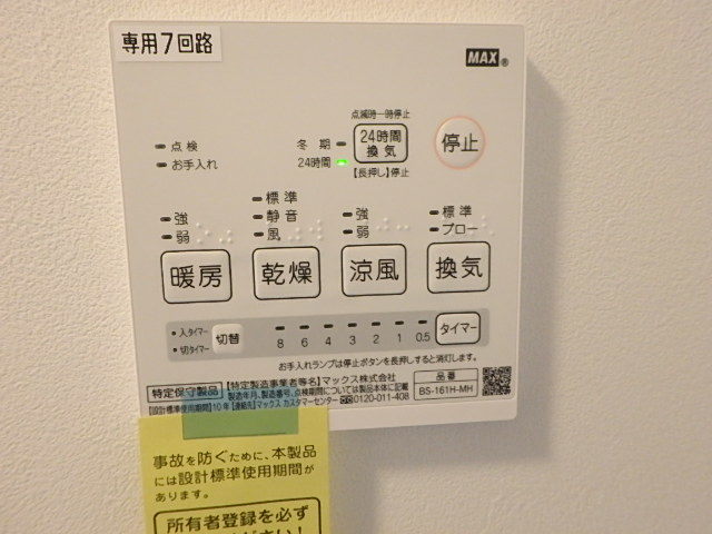 その他設備
