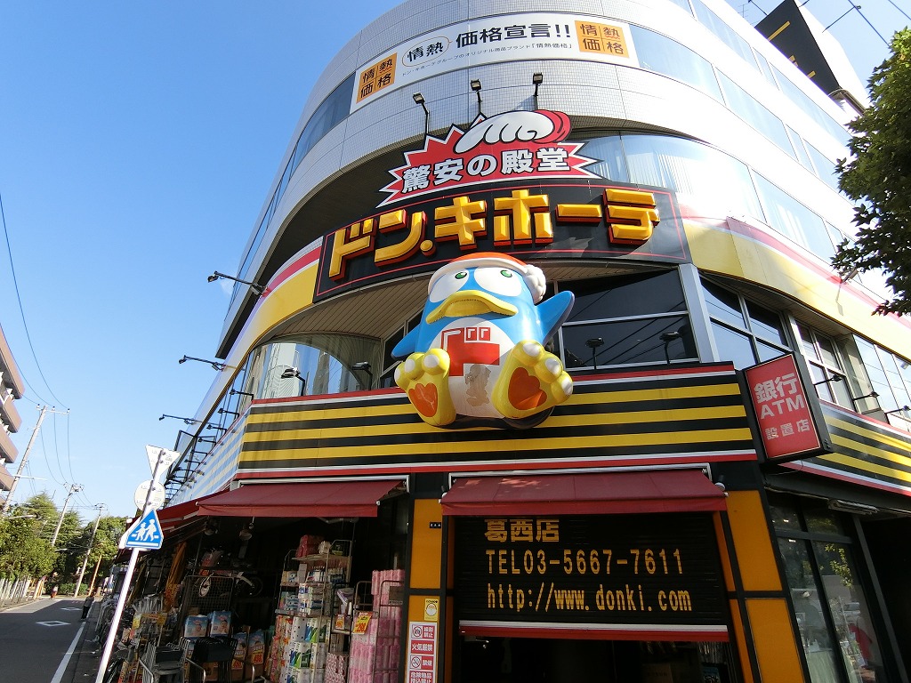 ショッピングセンター　ドン・キホーテ（ショッピングセンター）まで460m